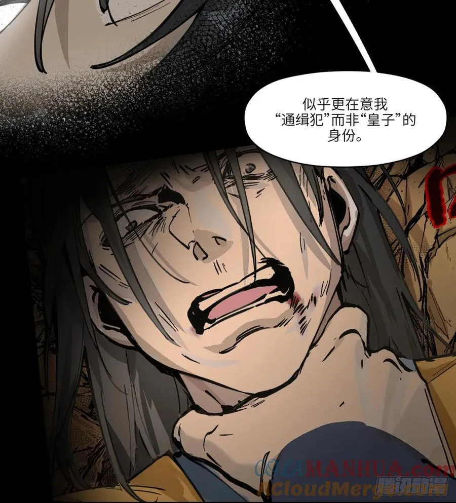 第5话：还是不逃了48
