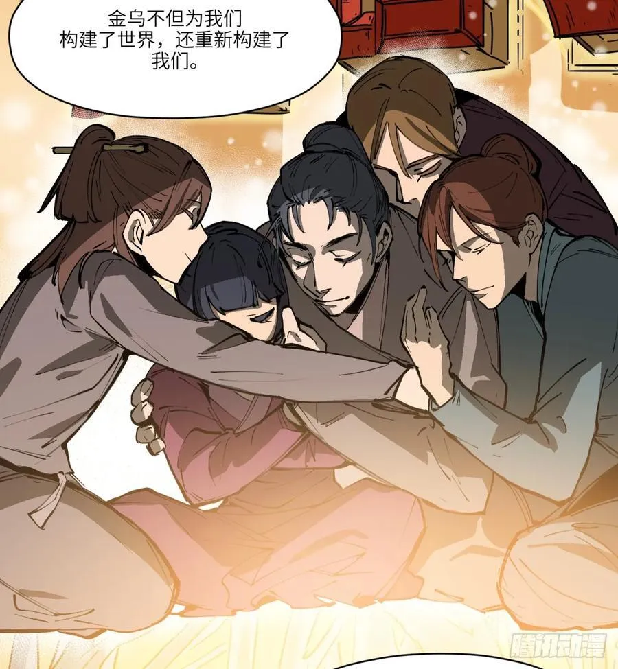第13话：名字有点难听52