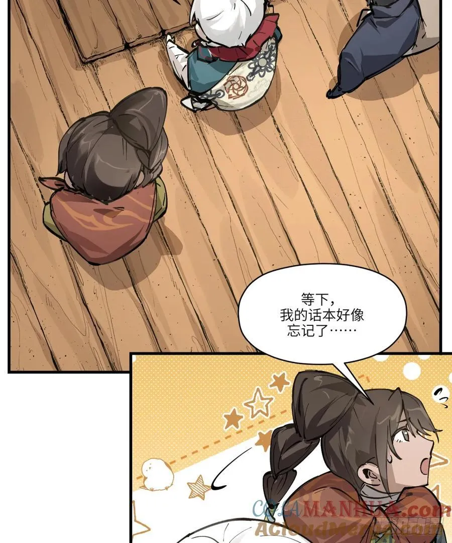 第4话：开始逃命36