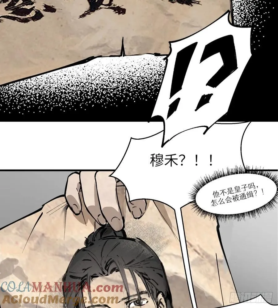 第1话：灵魂交换？112