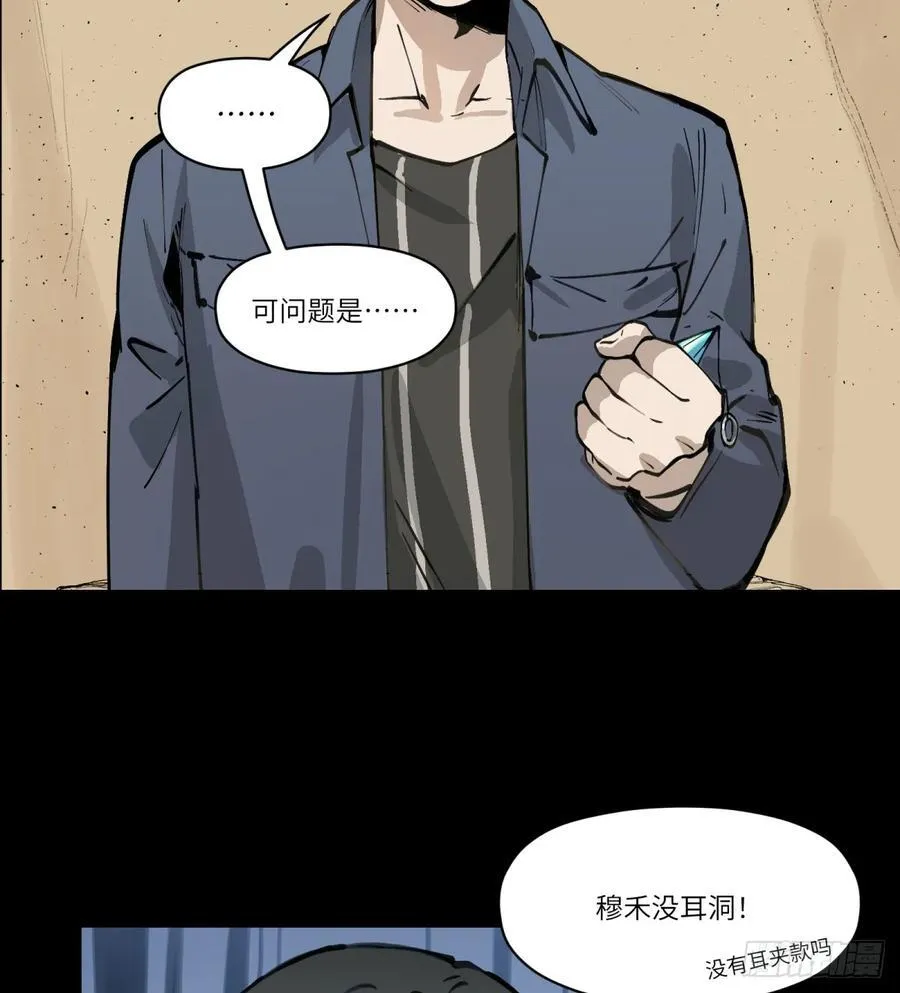 第6话：开始潜入32