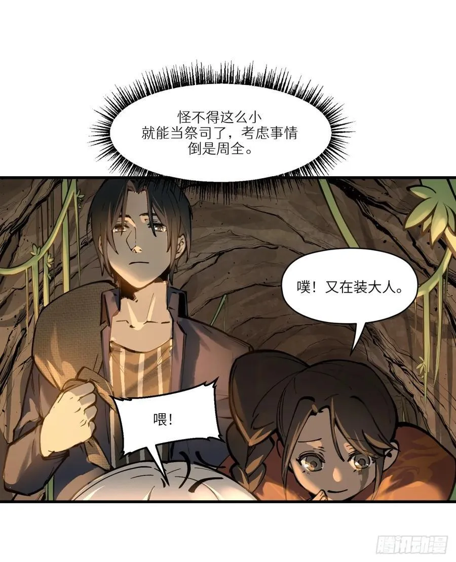 第5话：还是不逃了5