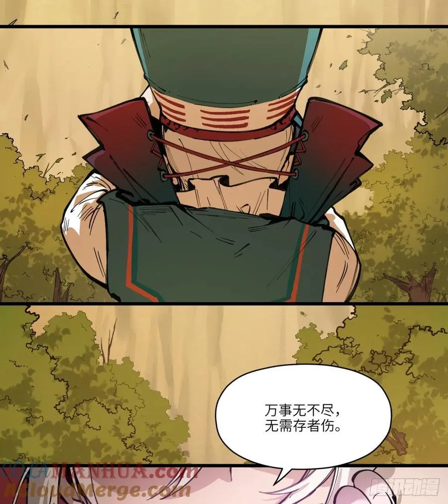 第13话：名字有点难听3