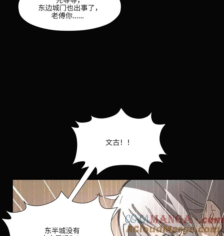 第37话：灾难72
