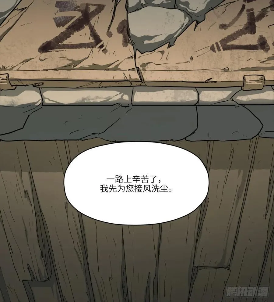 第18话：怪人_旧识68