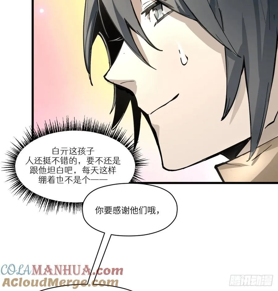 第14话：走吧，前面是新世界了21