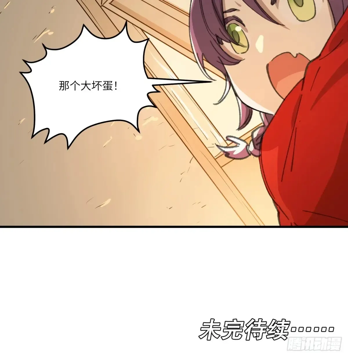 第32话：杀人恶魔48