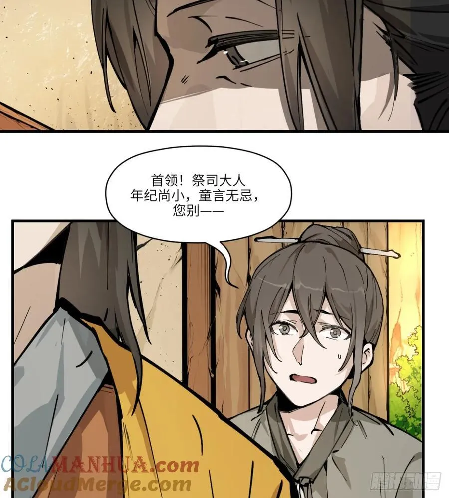 第3话：惹事了12