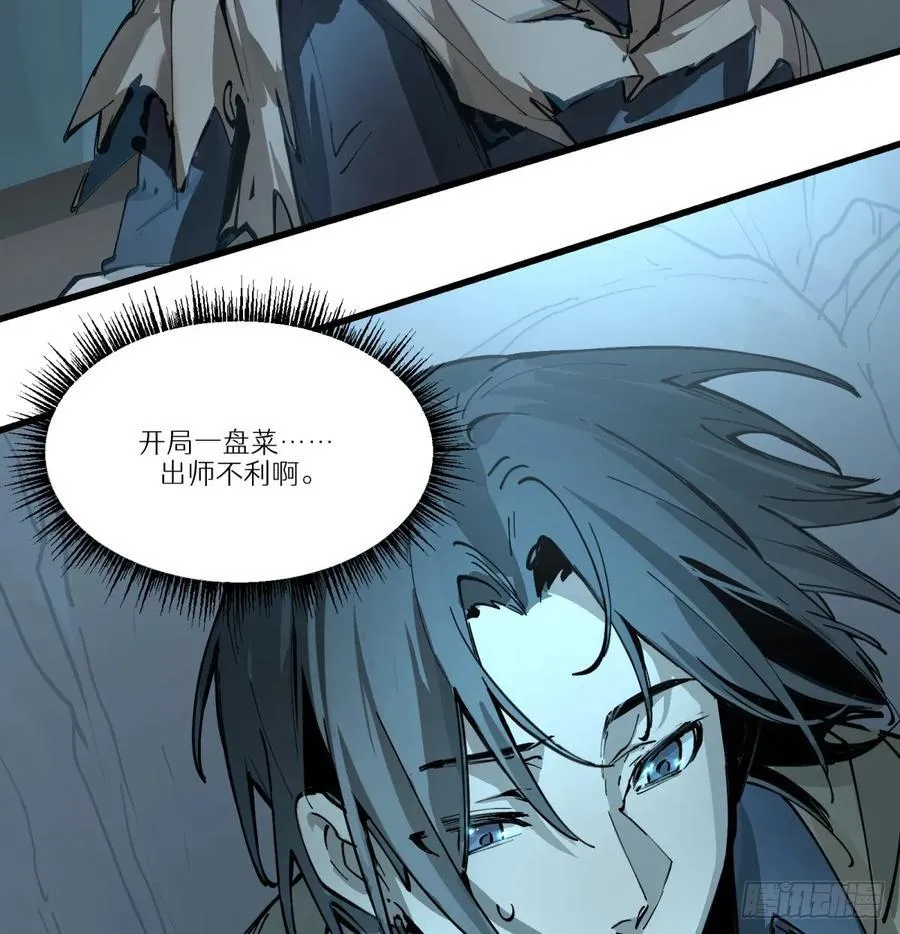 第14话：走吧，前面是新世界了37