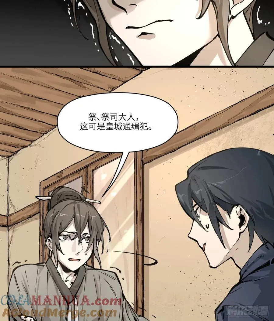 第4话：开始逃命20