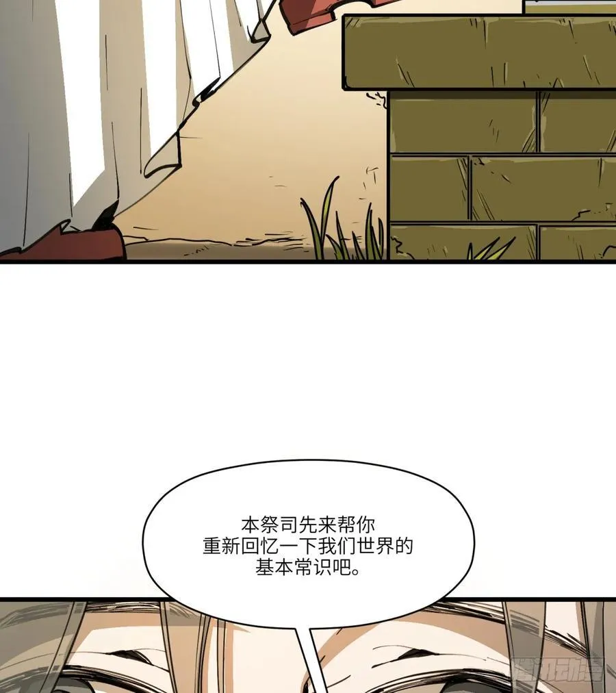 第13话：名字有点难听34