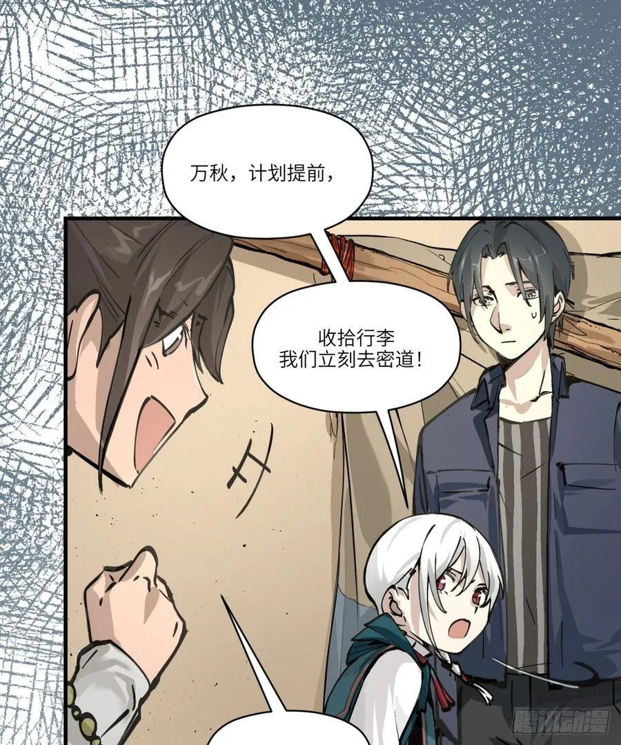 第4话：开始逃命33