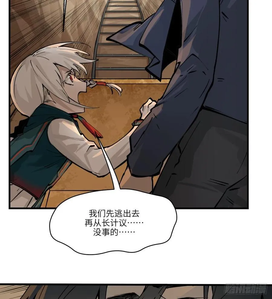 第5话：还是不逃了40