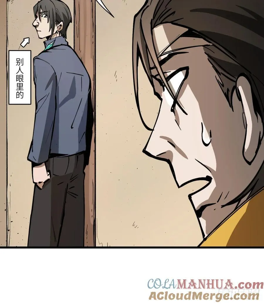 第8话：是你？6