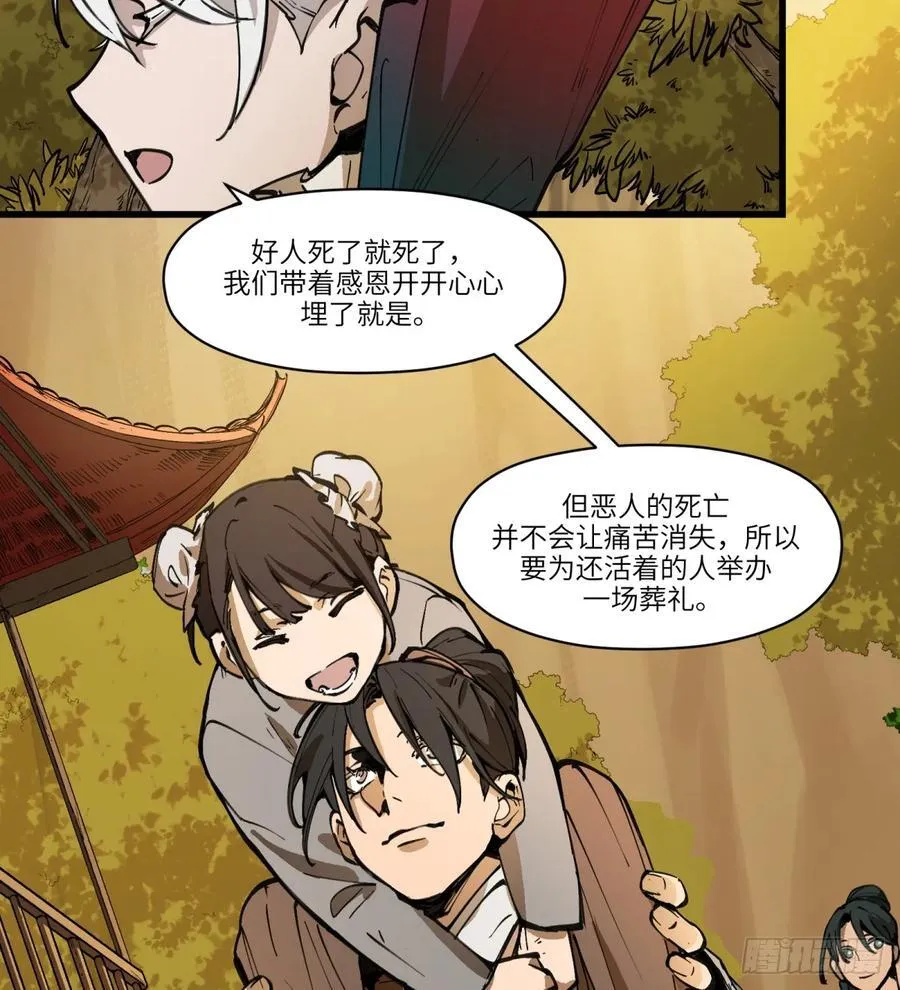 第13话：名字有点难听23