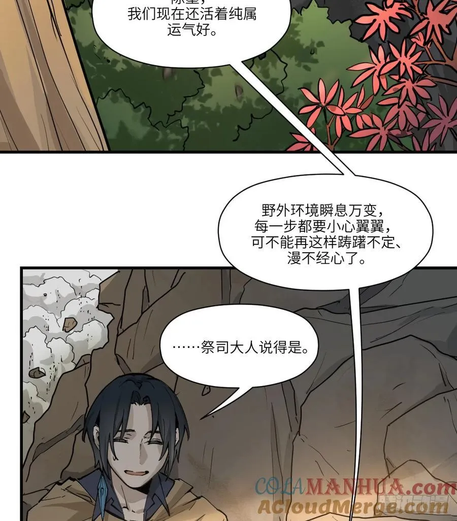 第16话：吃了我的给我吐出来24