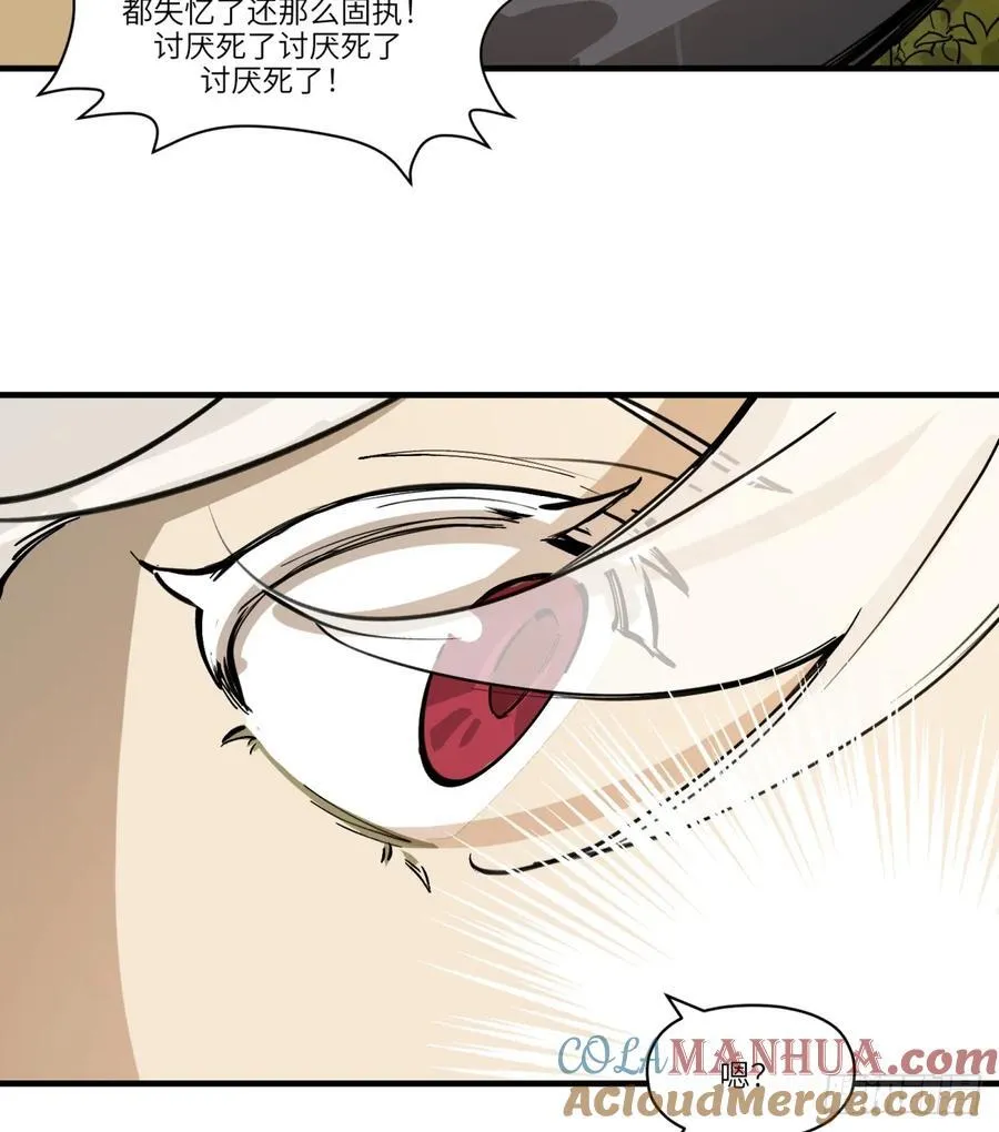 第18话：怪人_旧识33