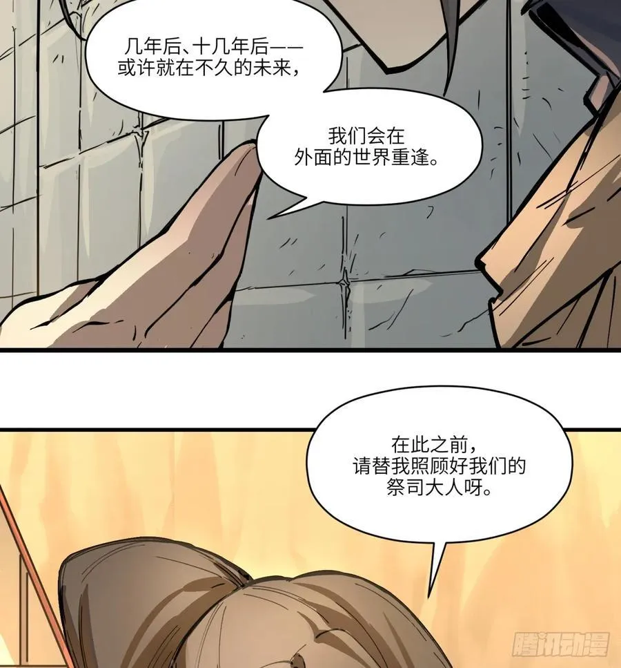 第14话：走吧，前面是新世界了61