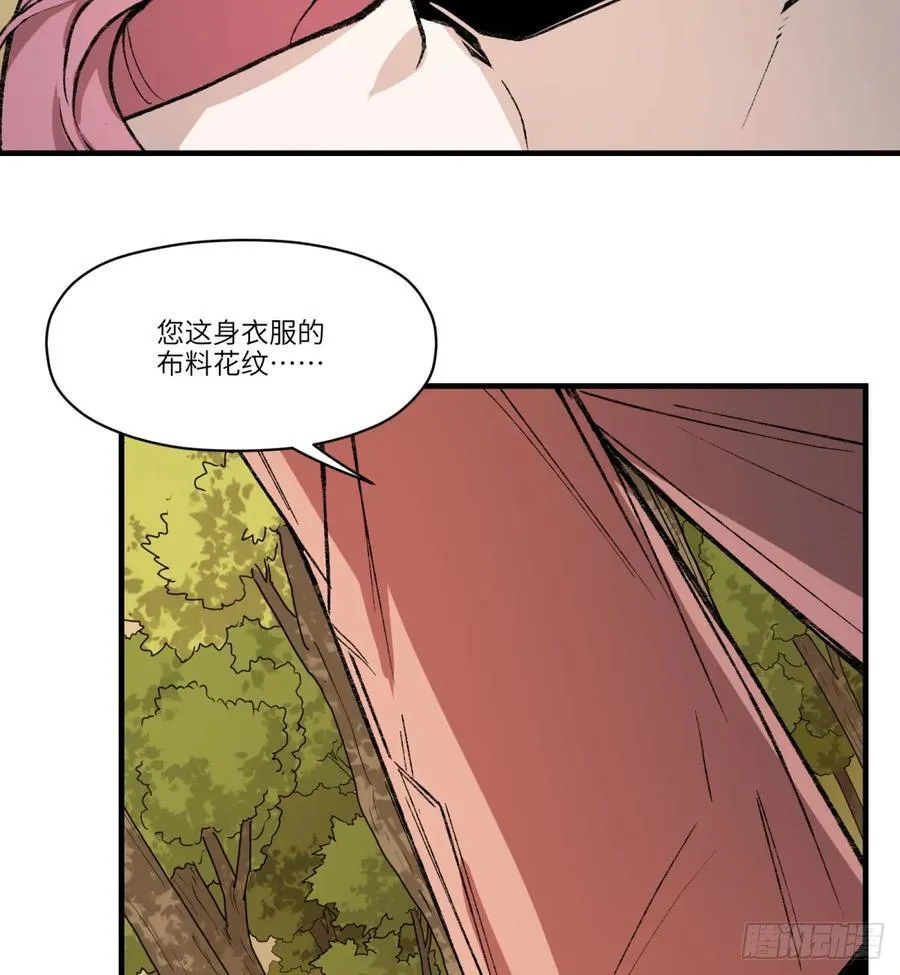 第27话：商人38