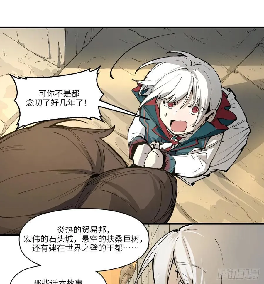第14话：走吧，前面是新世界了50
