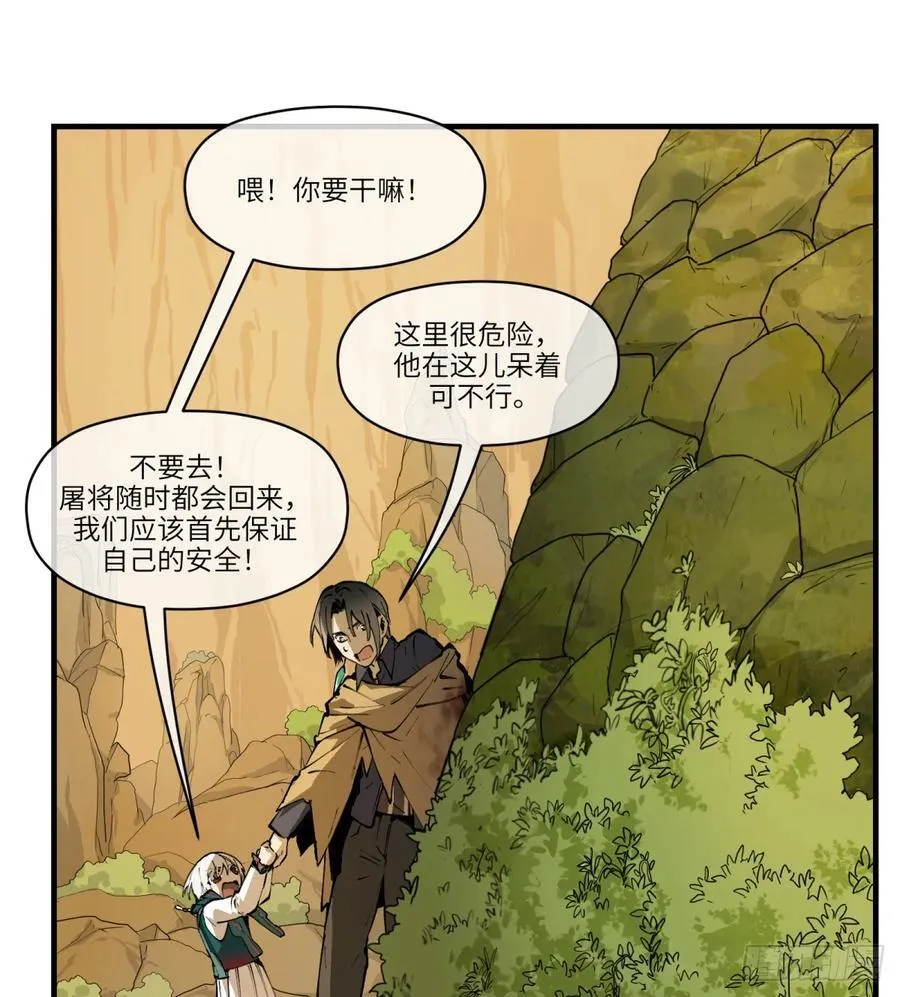 第18话：怪人_旧识17