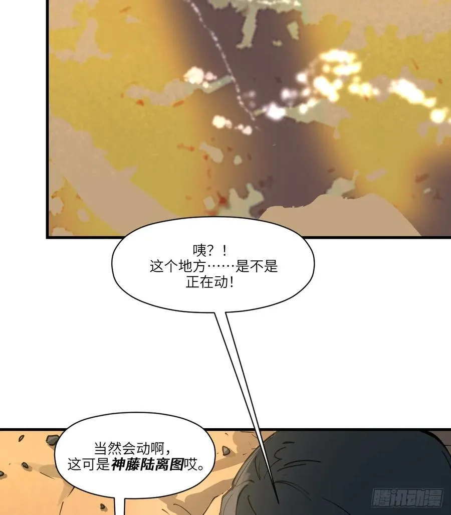 第16话：吃了我的给我吐出来34