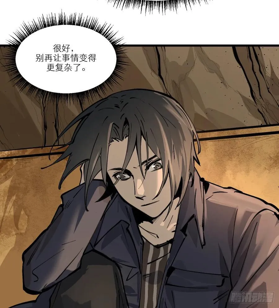 第5话：还是不逃了55