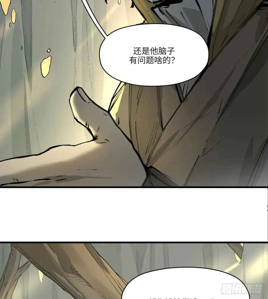 第19话：怪人！35