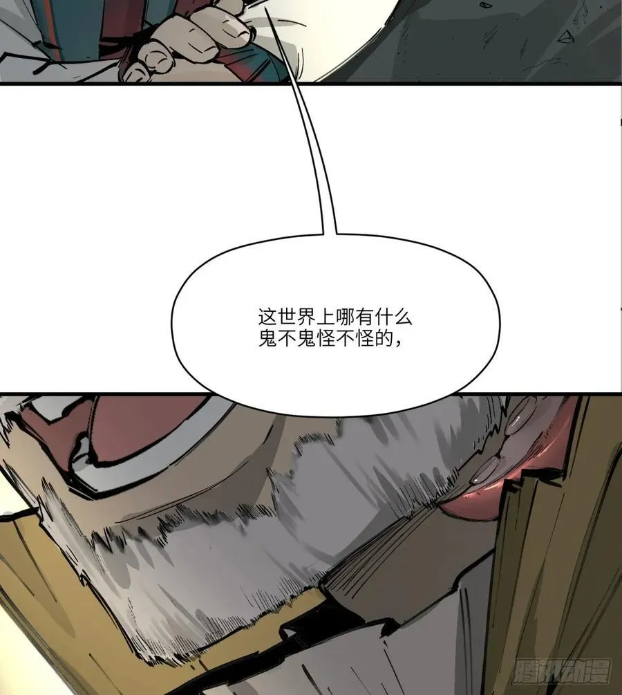 第19话：怪人！37