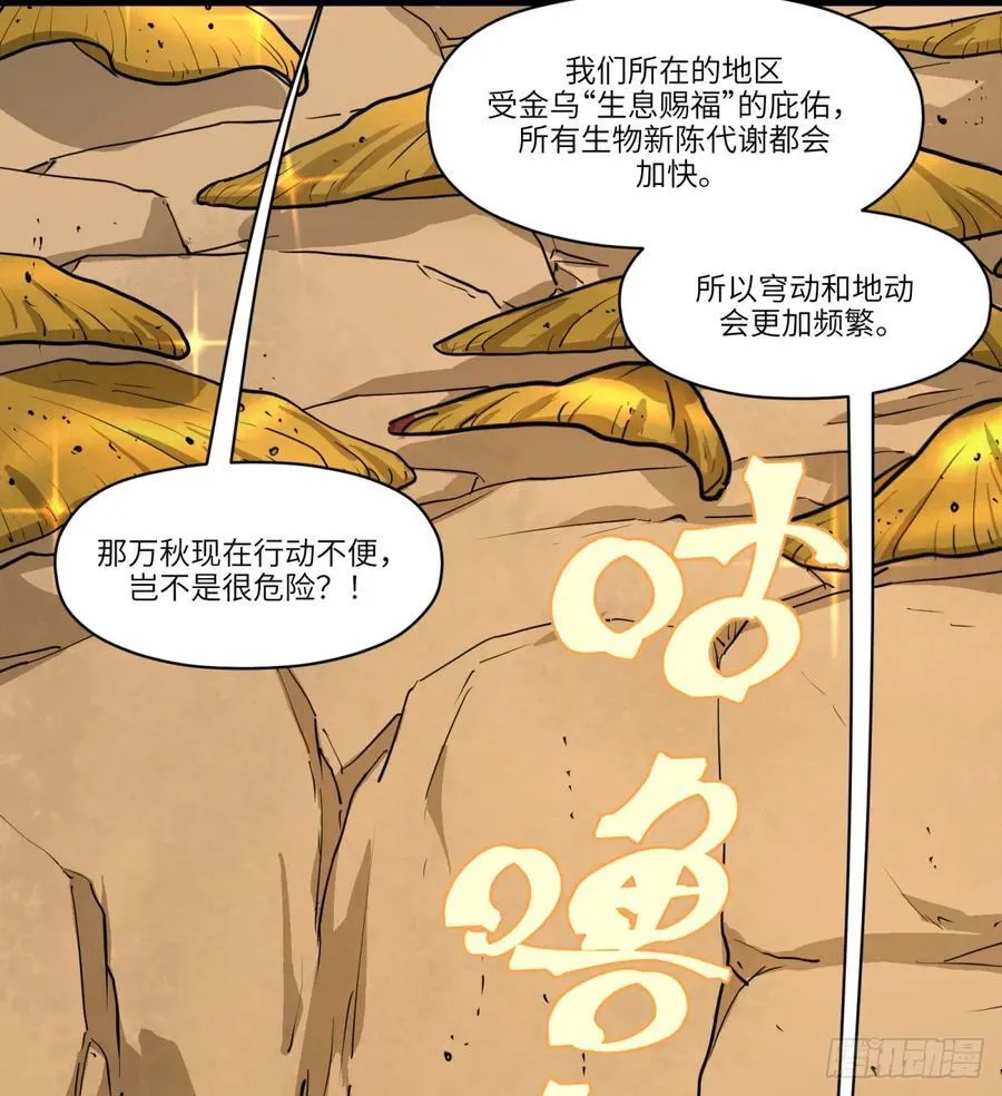 第16话：吃了我的给我吐出来40
