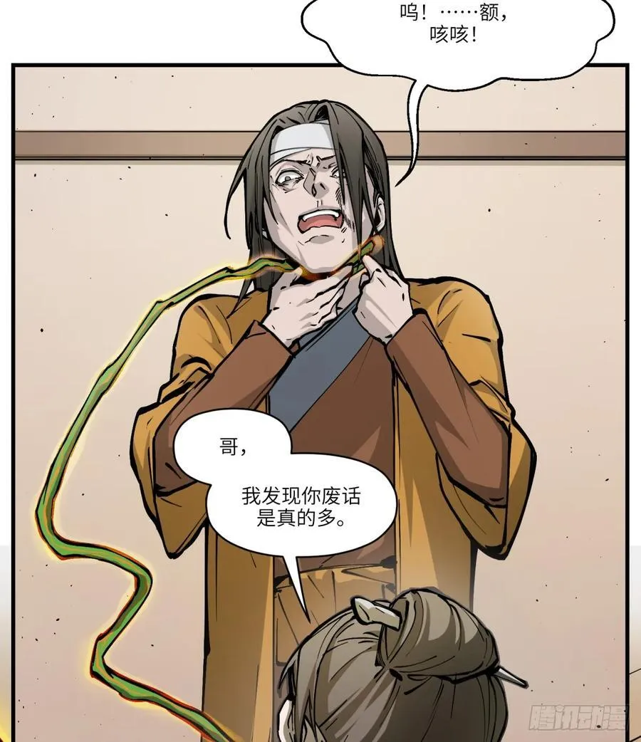 第10话：愤怒是如何诞生的呢14