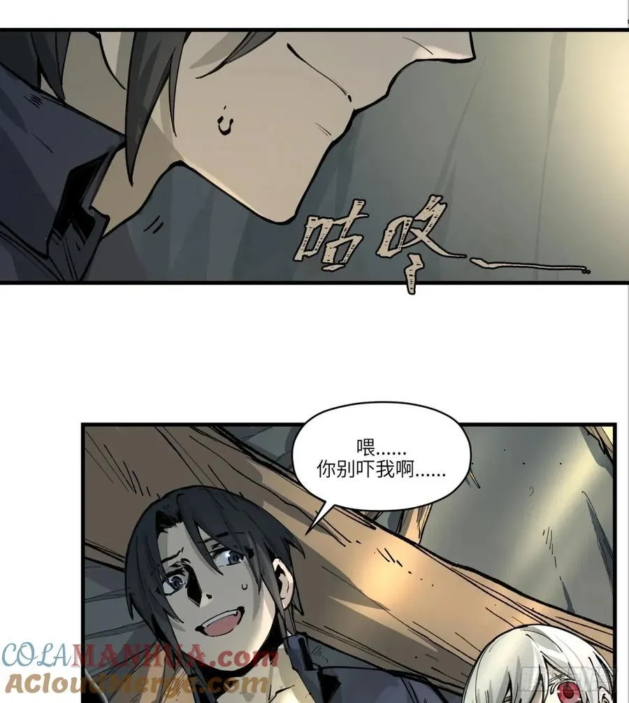 第19话：怪人！33