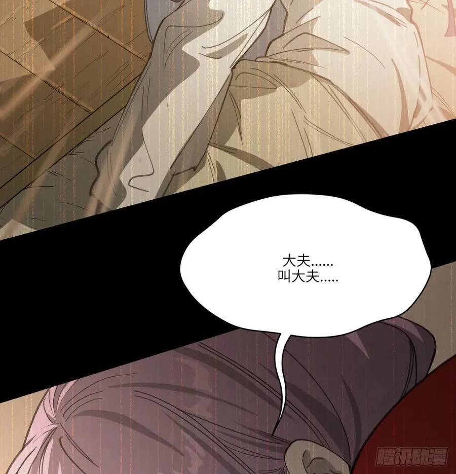 第37话：灾难50