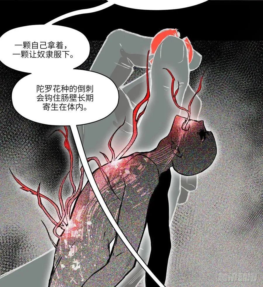 第28话：买卖有信利无边8