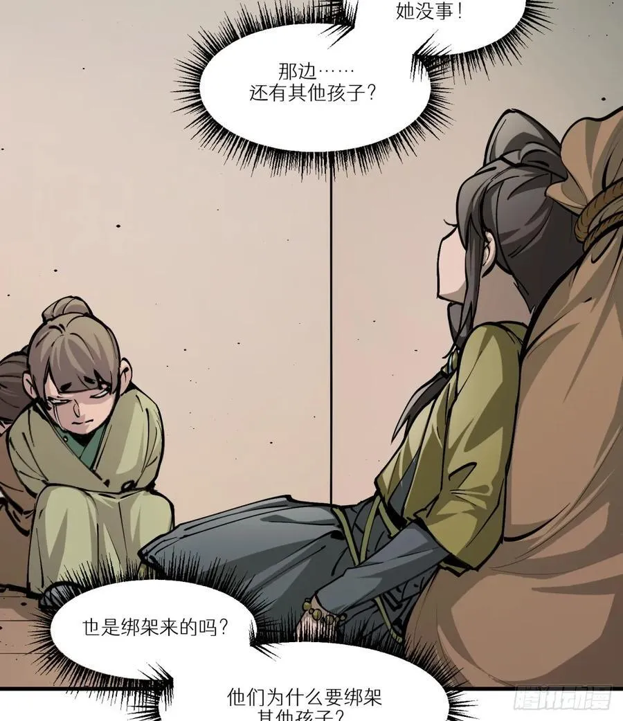 第10话：愤怒是如何诞生的呢11