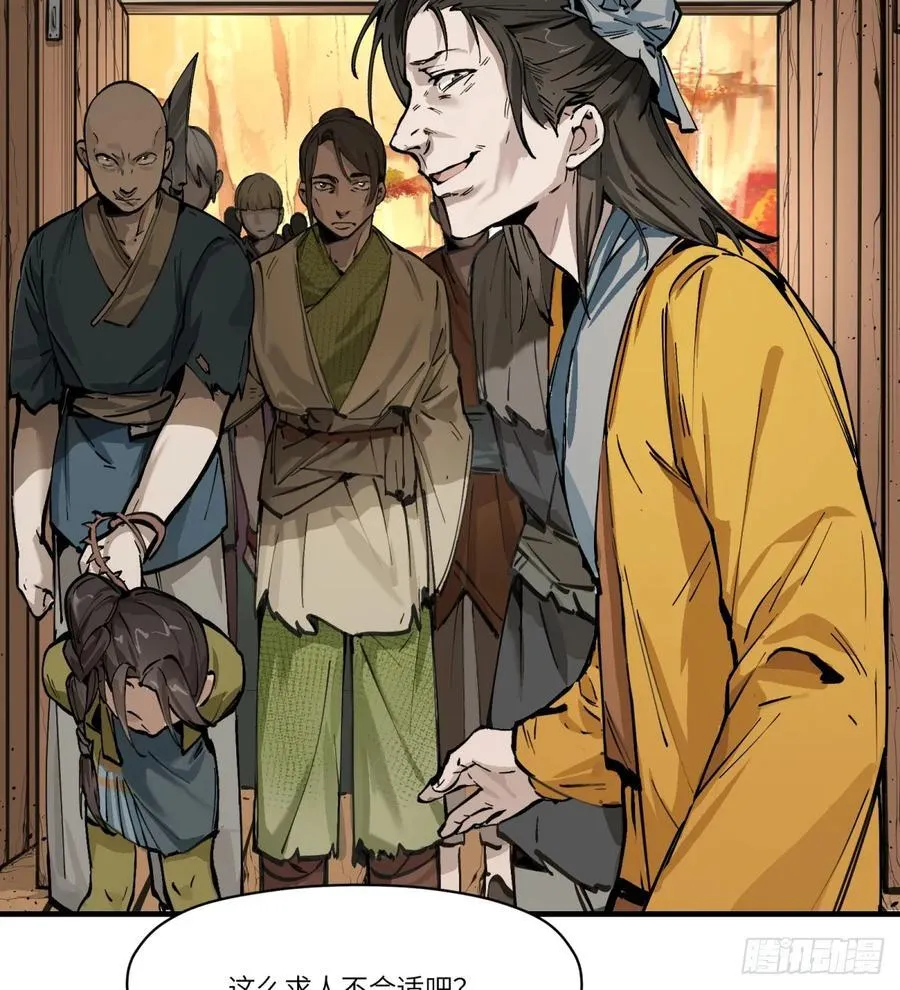 第3话：惹事了41