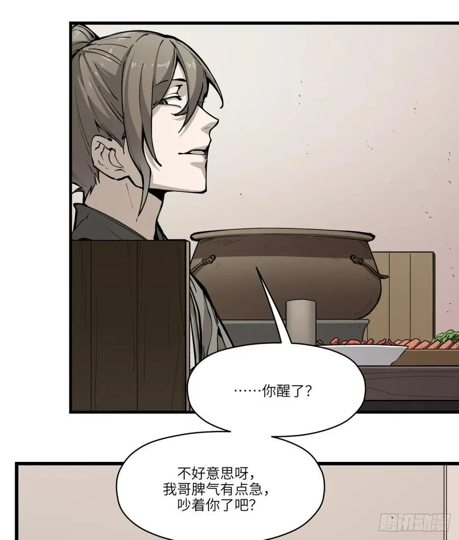 第10话：愤怒是如何诞生的呢19