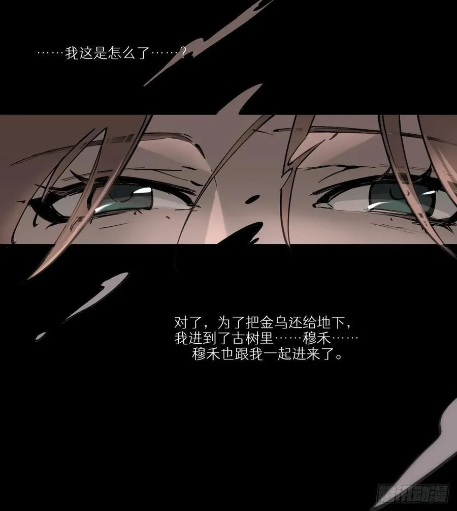 第1话：灵魂交换？93