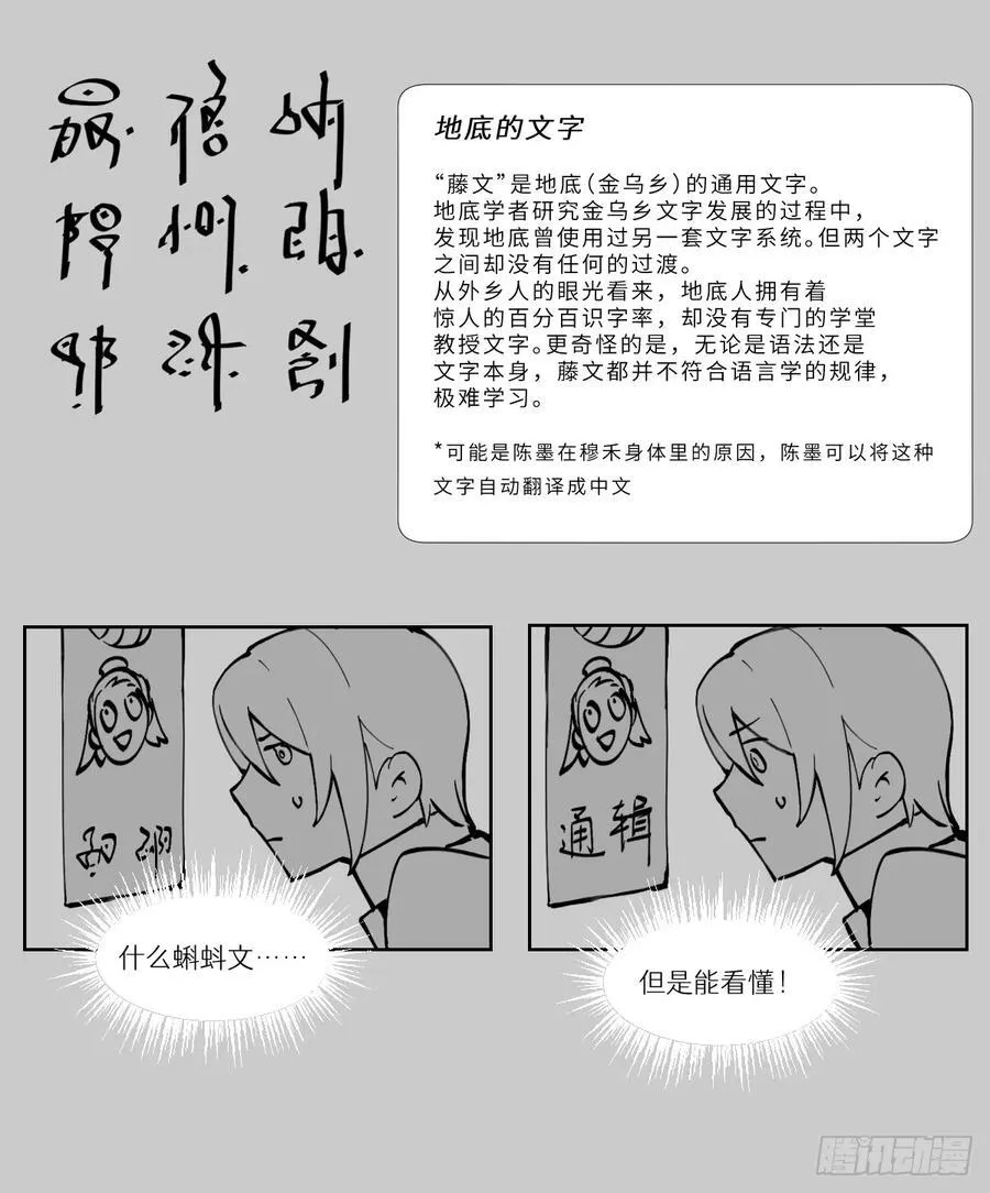 第5话：还是不逃了64