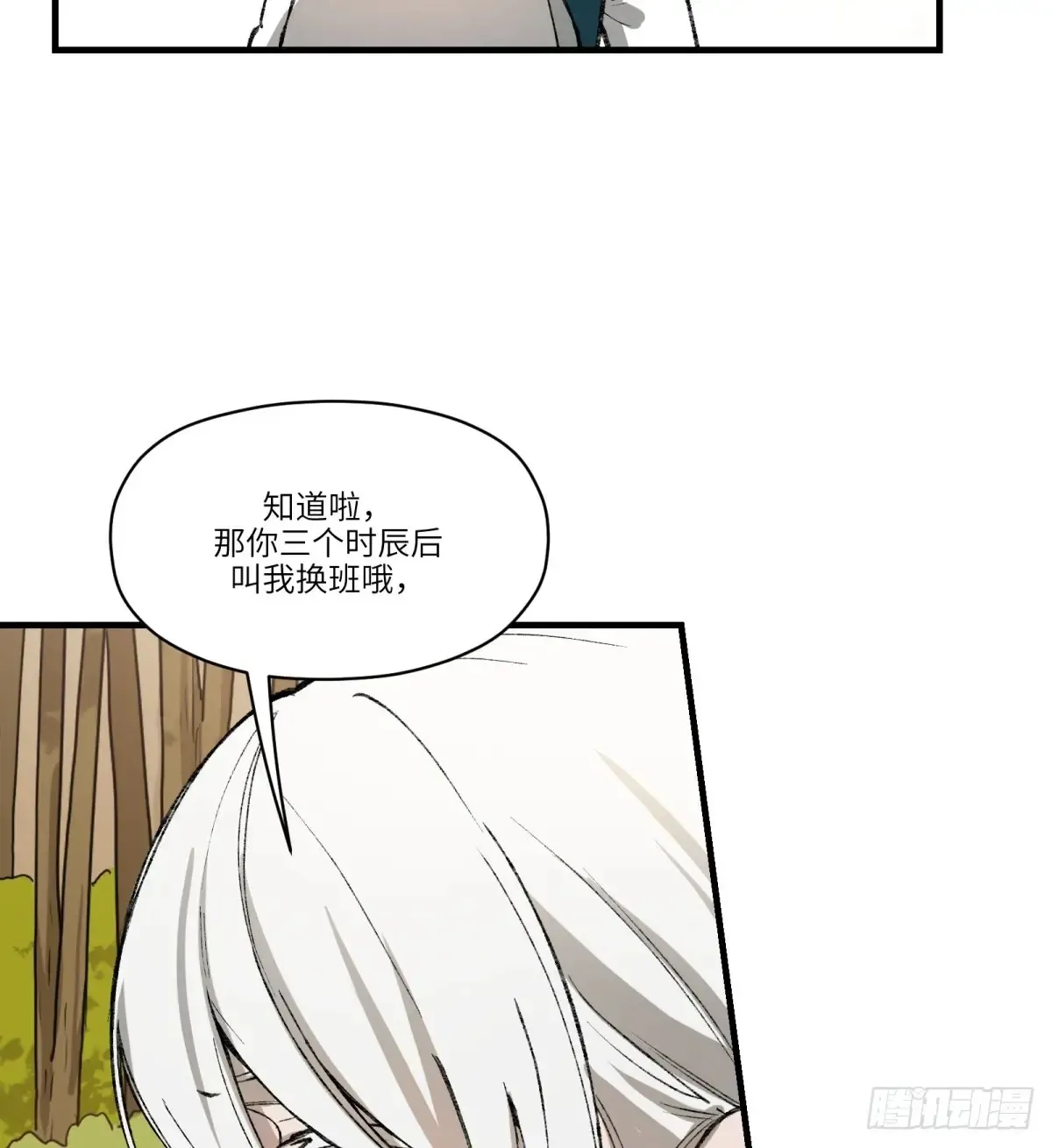 第29话：损伤56