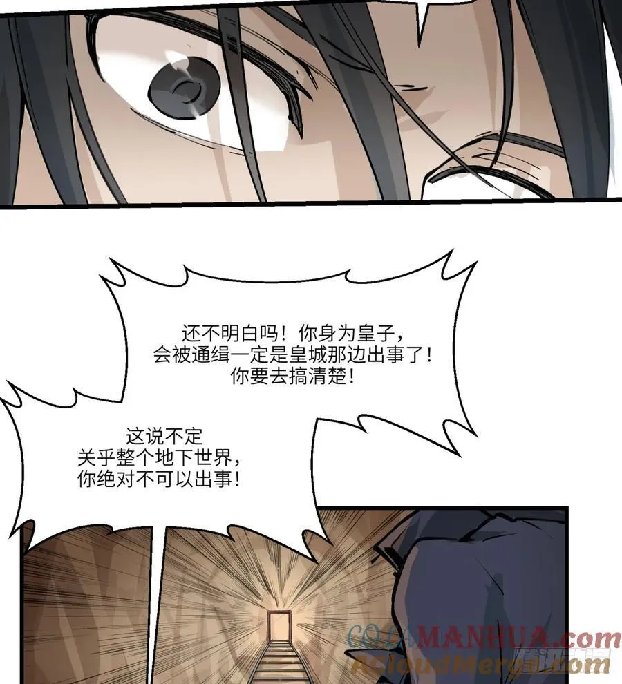 第5话：还是不逃了39