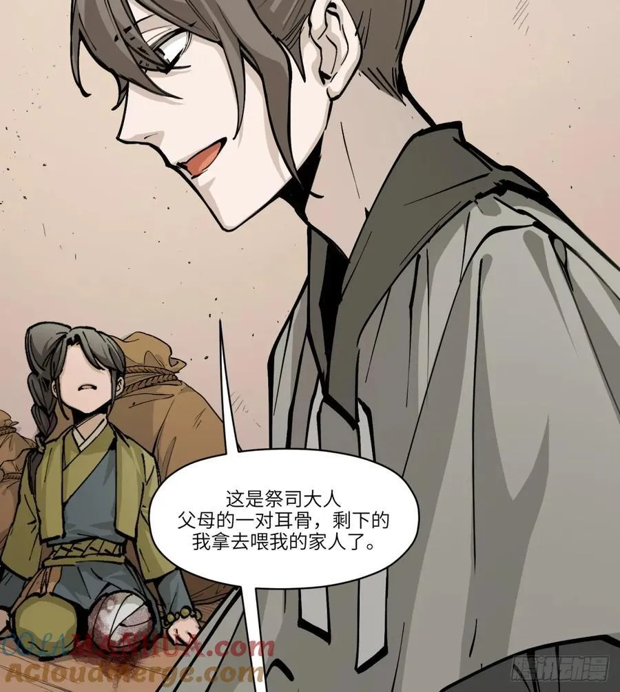 第10话：愤怒是如何诞生的呢45