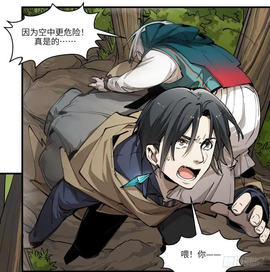 第15话：天翻地覆2