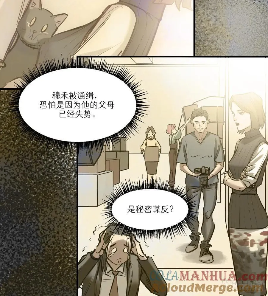 第5话：还是不逃了51
