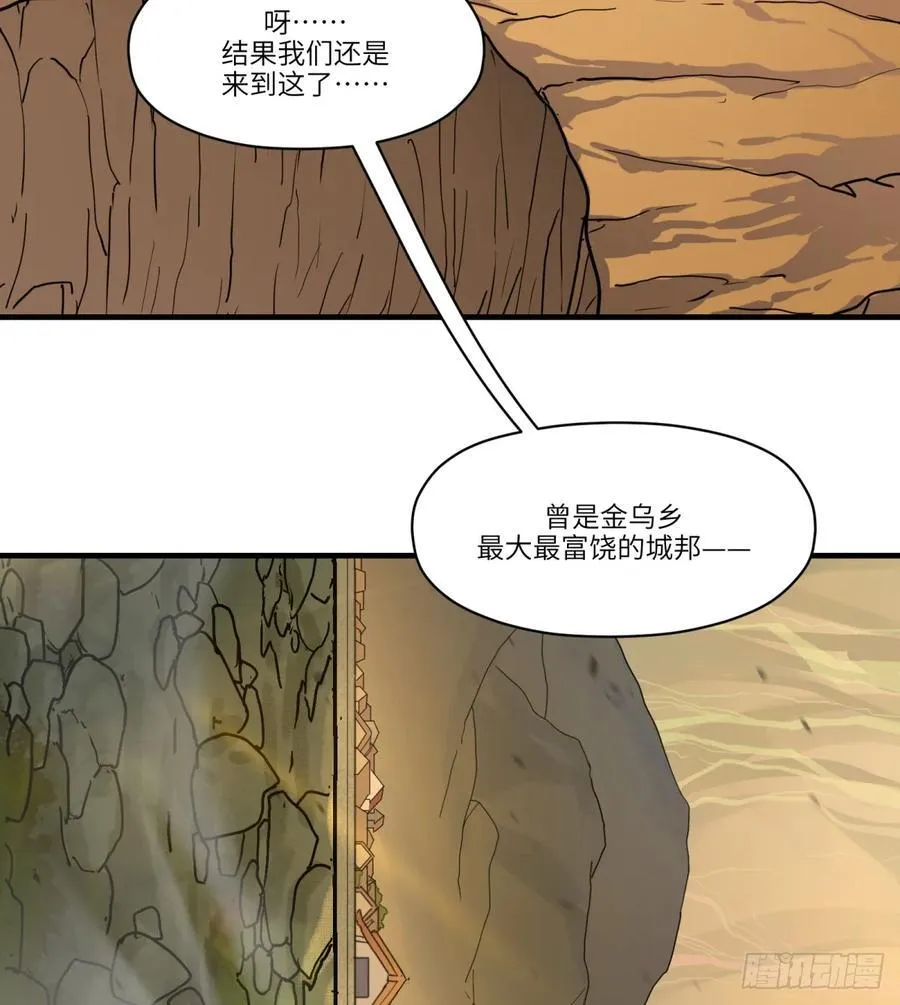第17话：机甲……？71