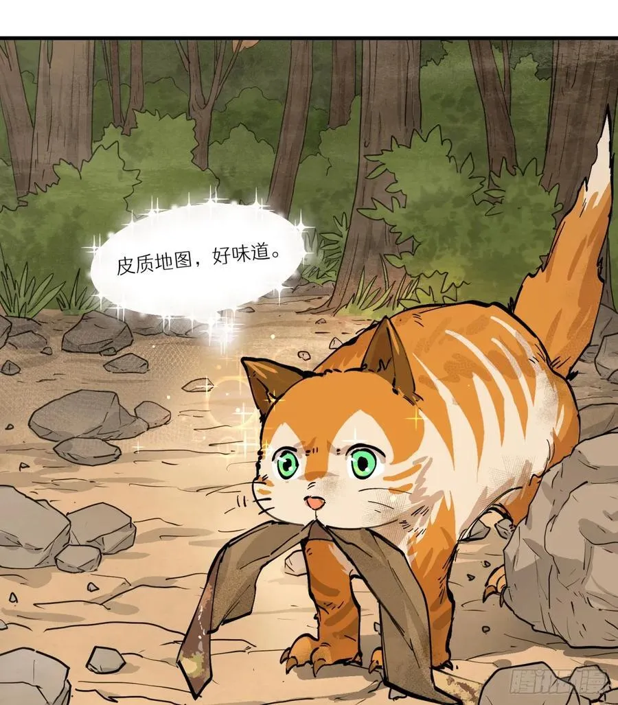 第16话：吃了我的给我吐出来52