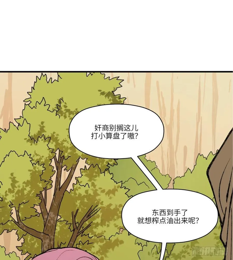 第28话：买卖有信利无边50