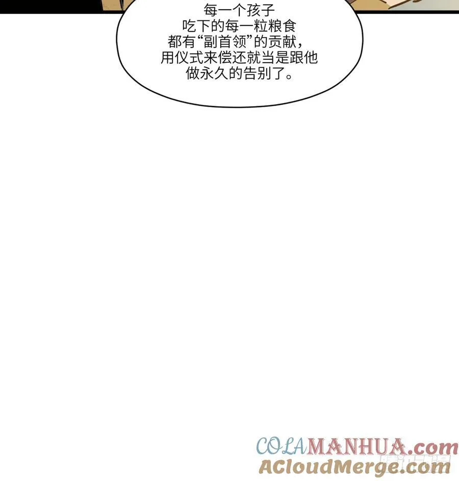 第13话：名字有点难听27