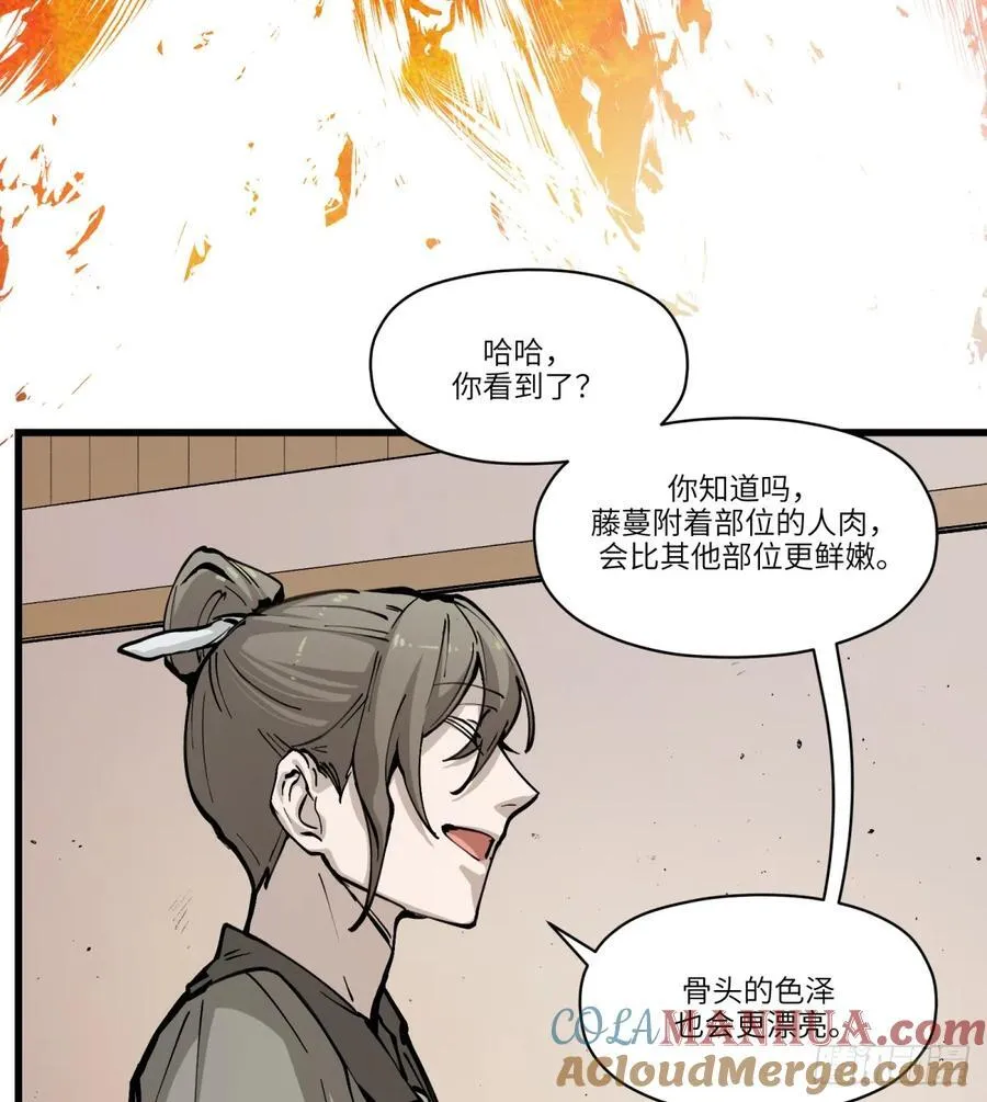 第10话：愤怒是如何诞生的呢42
