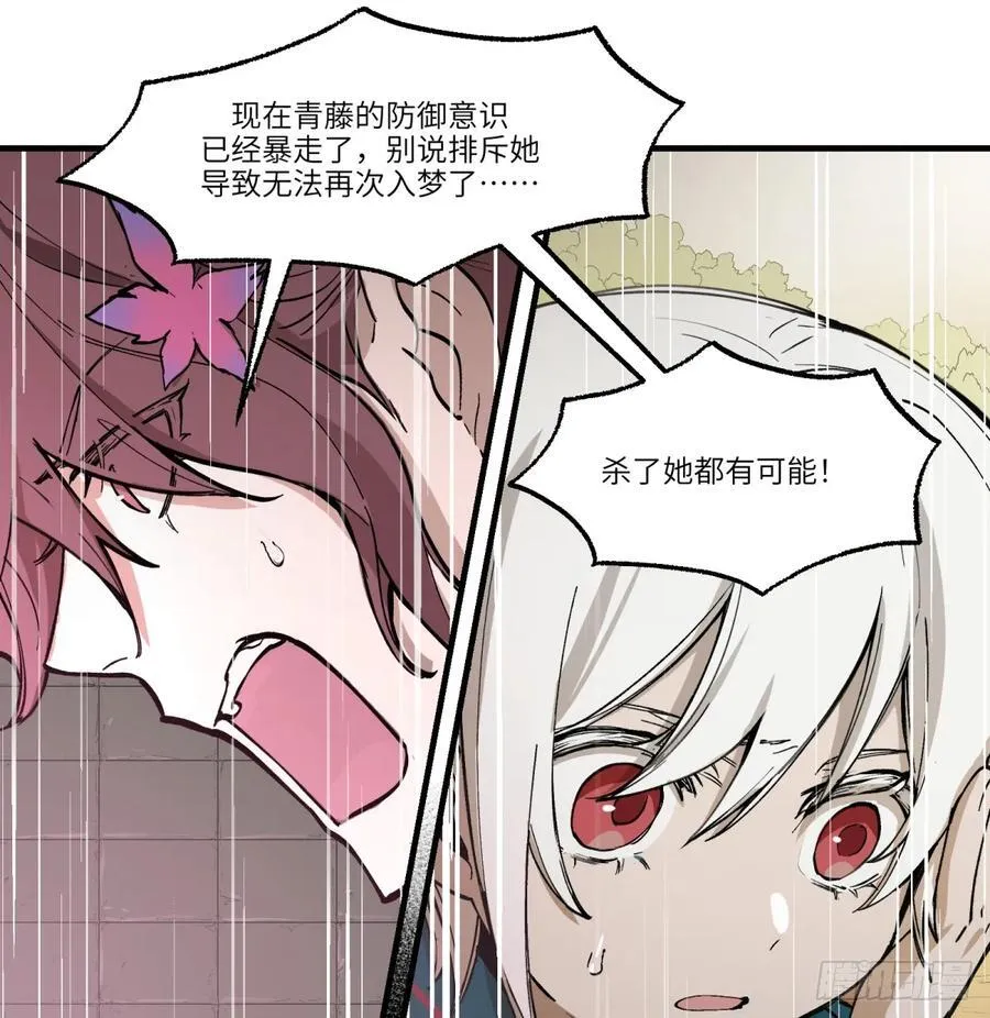 第25话：做梦2